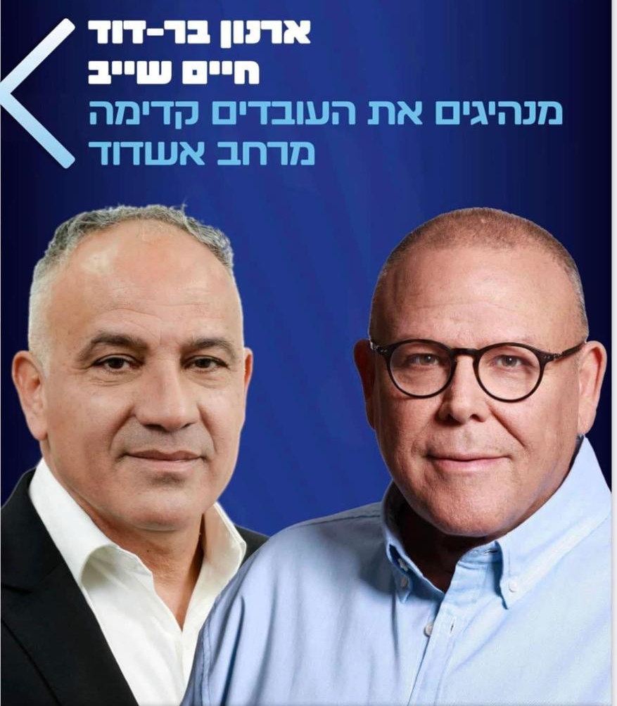 ארנון בר דוד וחיים שייב