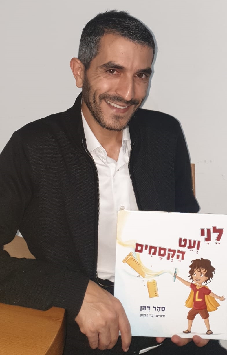 דהן וספר הילדים שכתב